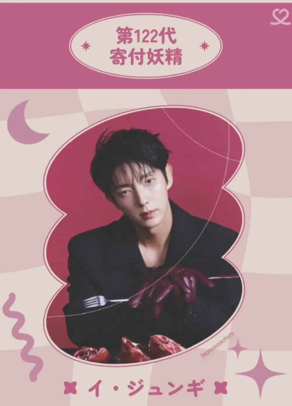 A moment captured by a fan of Lee Joongi