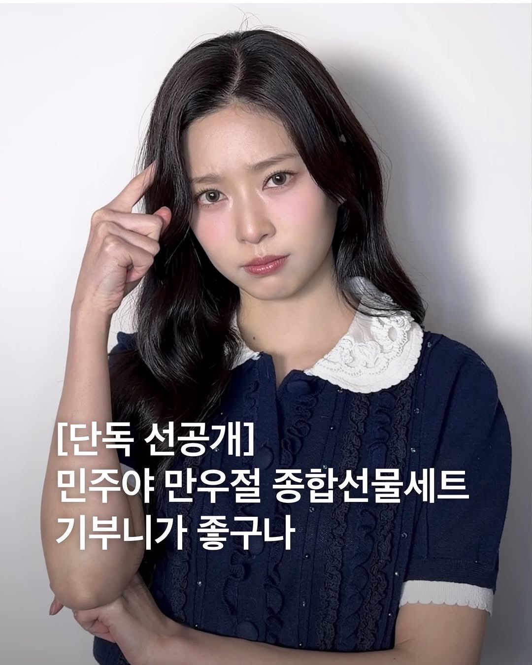 Behind-the-scenes cut of Kim Minju