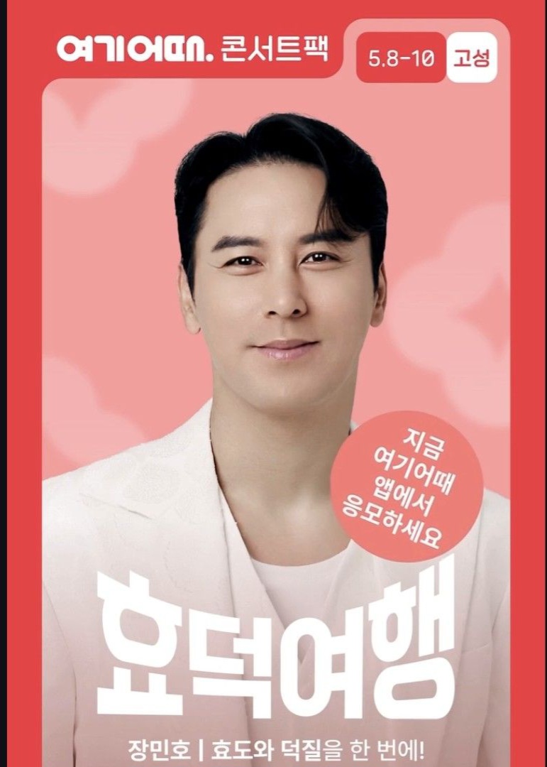 張民好的近期活動照