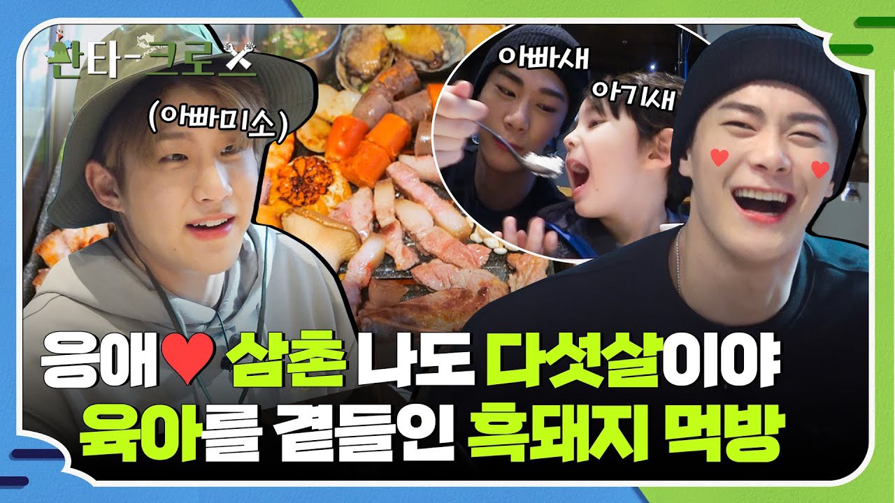 車銀優的近期活動照