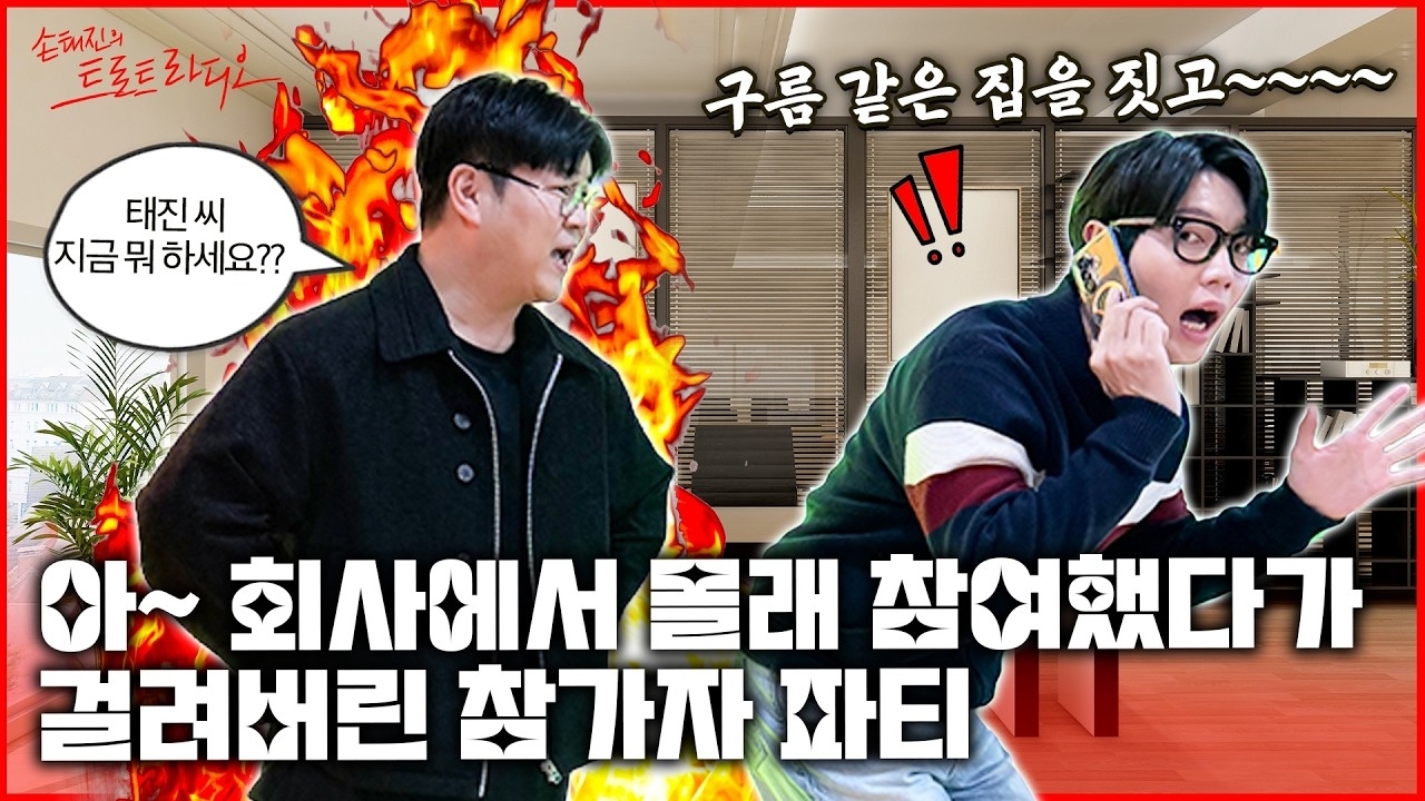 Latest photo of Son Taejin