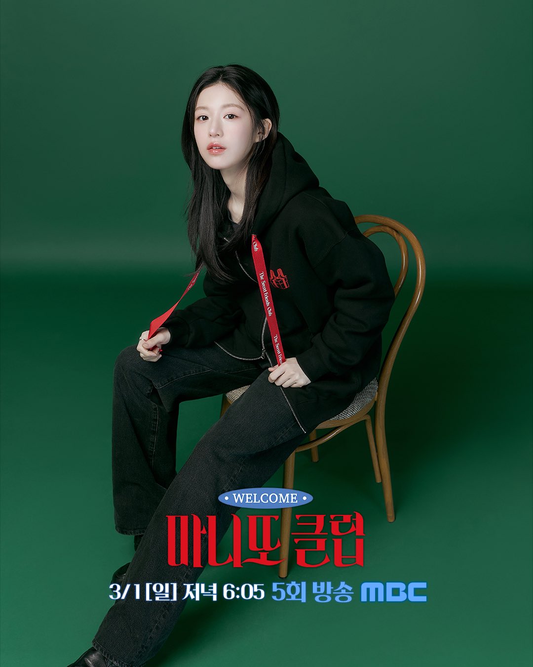 A moment captured by a fan of Go Younjung