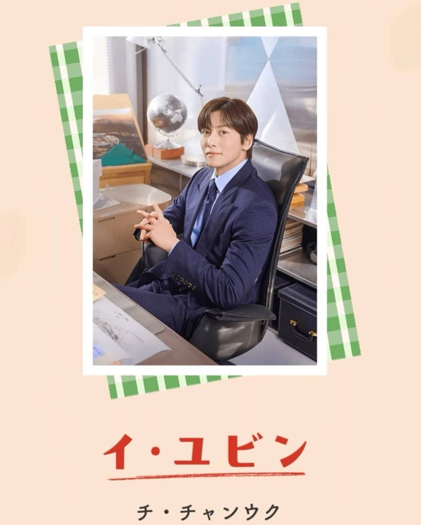 A moment captured by a fan of Ji Changwook