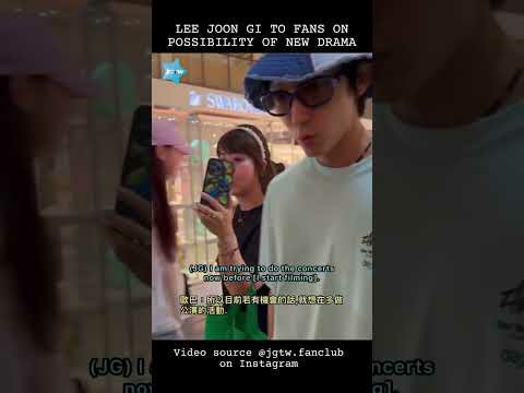 이준기 최근 활동샷