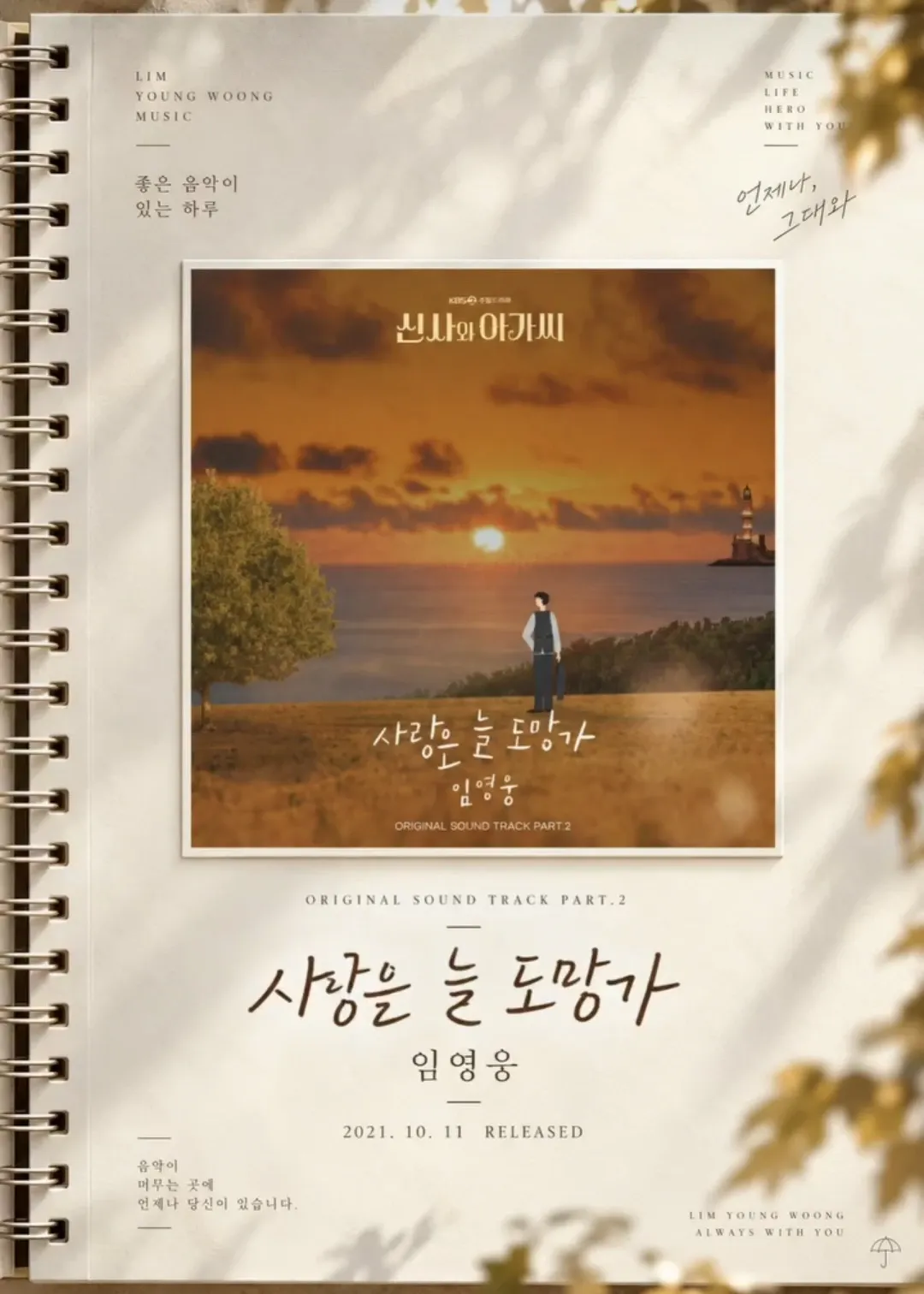 Foto terbaru dari Lim Youngwoong