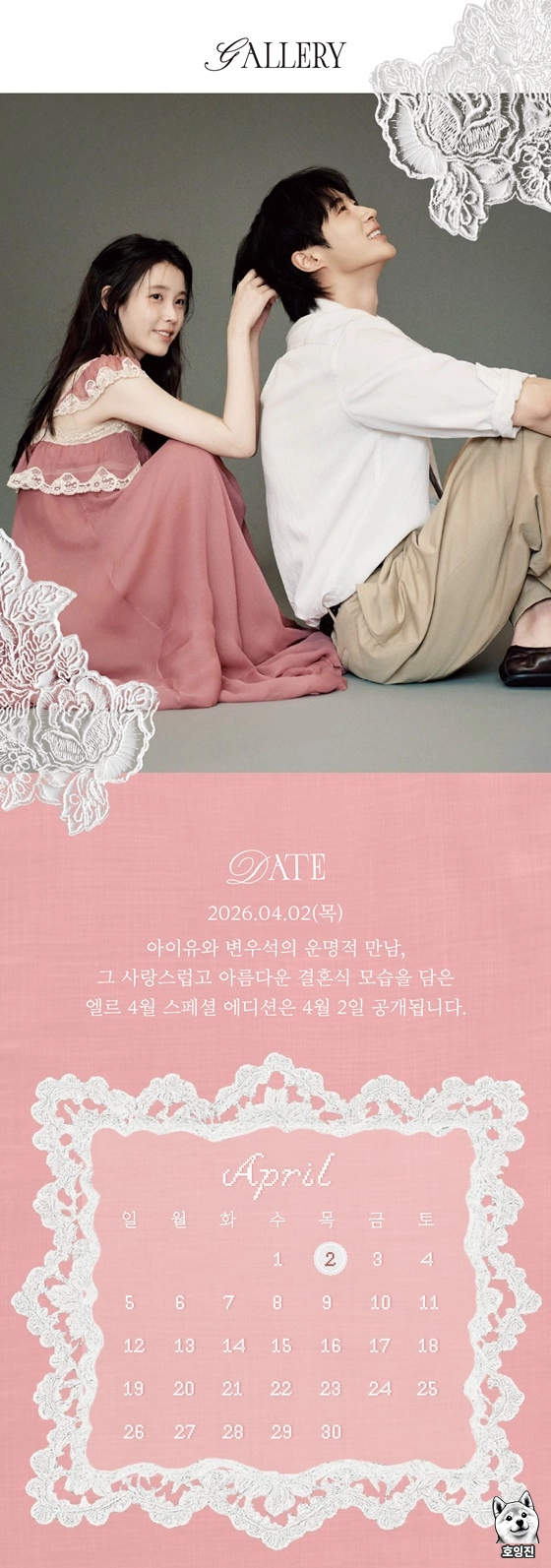 Behind-the-scenes cut of Byeon Wooseok