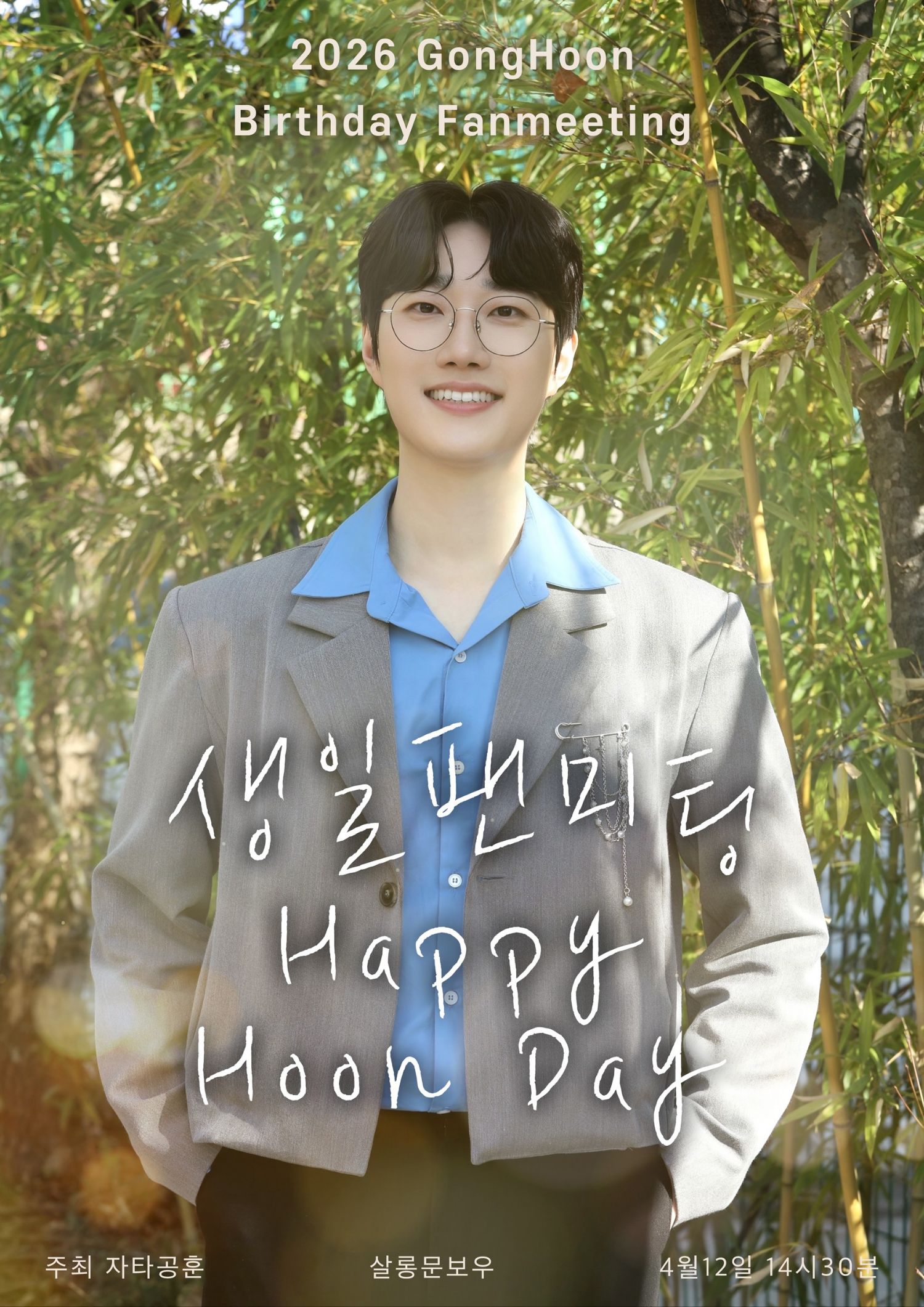 Latest photo of Gong Hoon