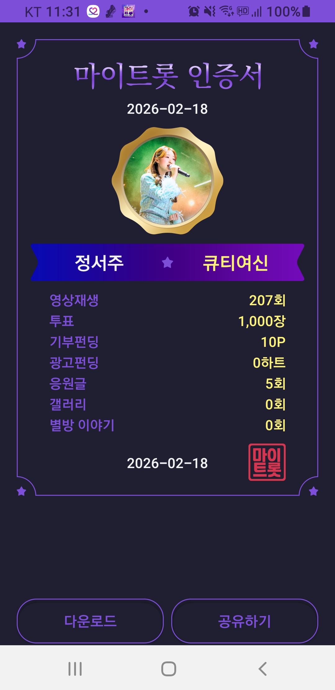 Representative background image loved by Board fandom