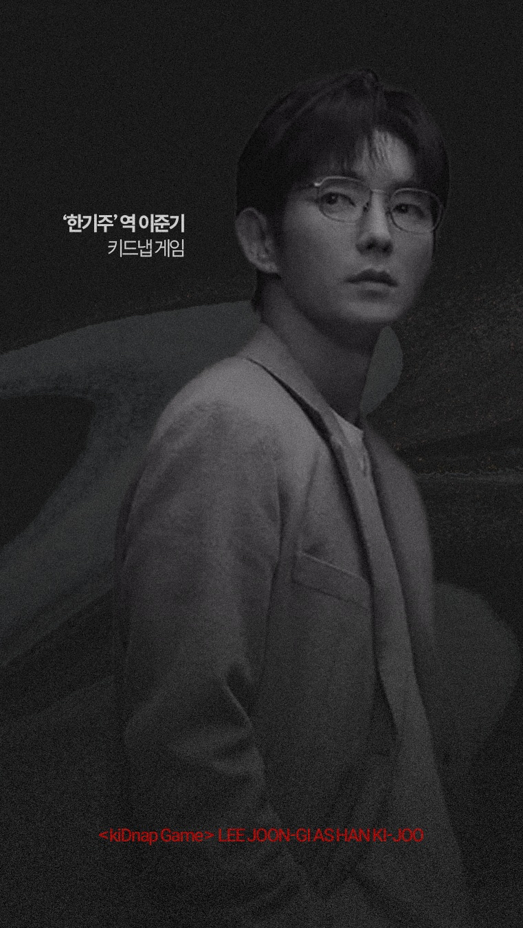 이준기 팬이 찍은 순간