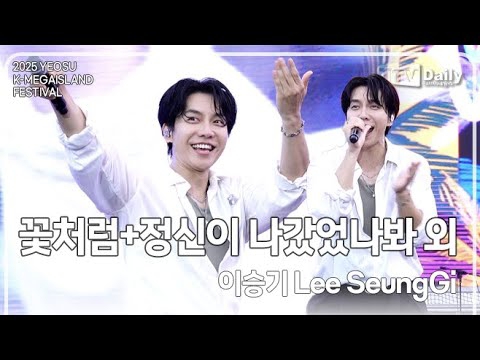 イ・スンギの最近の活動ショット