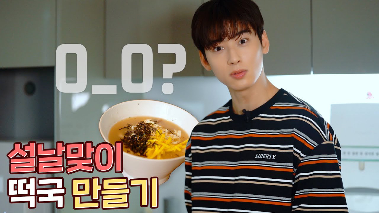 A moment captured by a fan of Cha Eunwoo