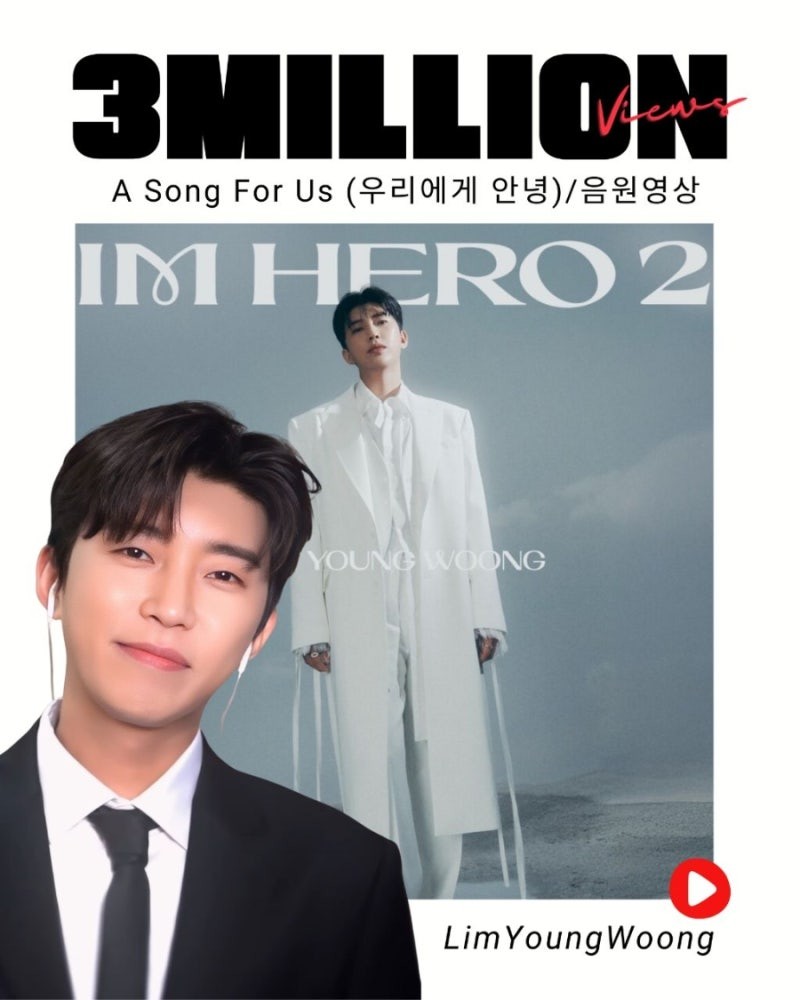 A moment captured by a fan of Lim Youngwoong