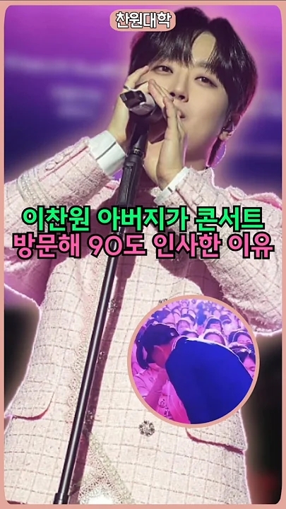 ファンが撮影したイ・チャンウォンの瞬間