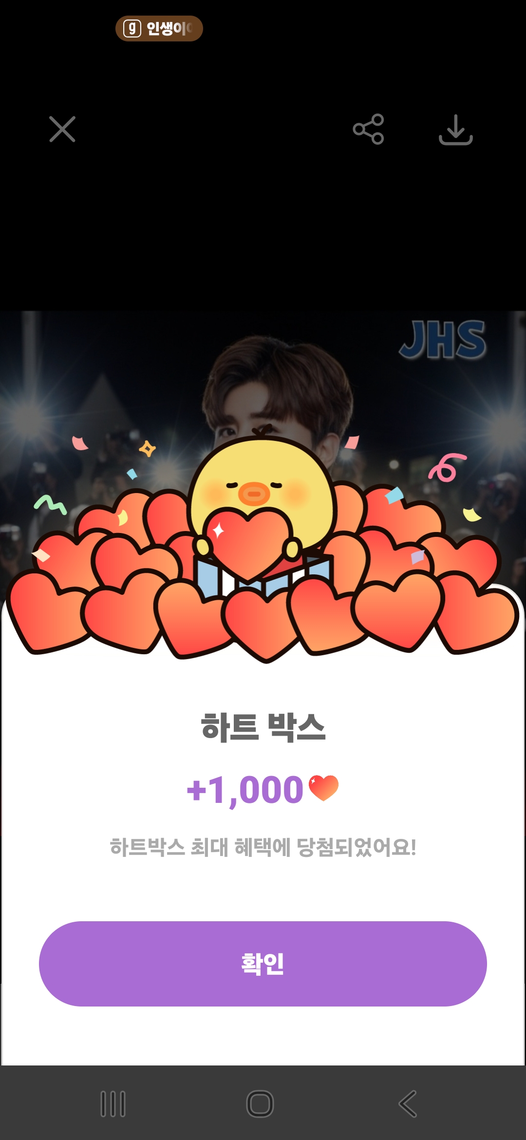 Behind-the-scenes cut of Jin Haesung