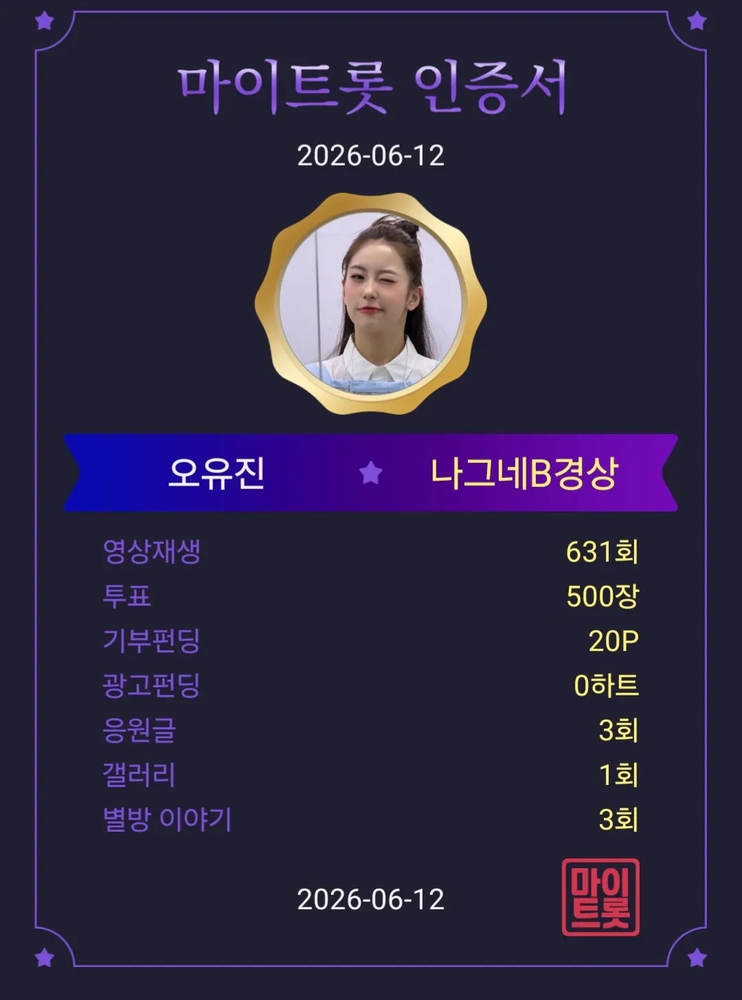 오유진 최근 활동샷