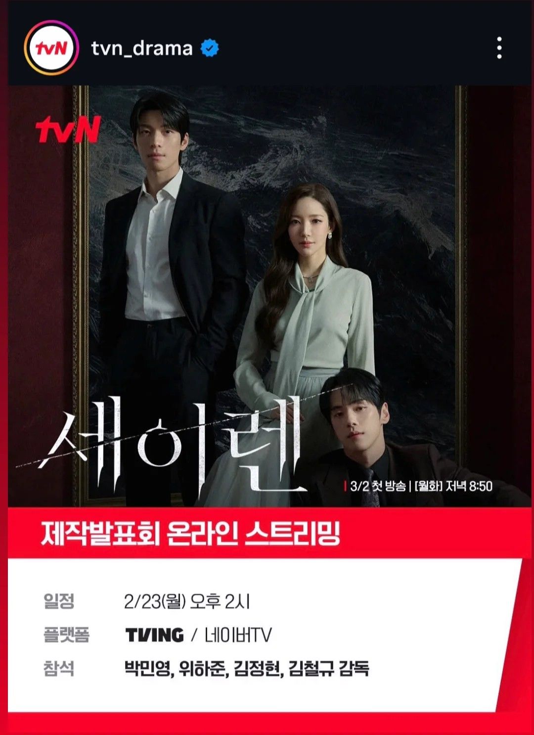 Behind-the-scenes cut of Kim Junghyun