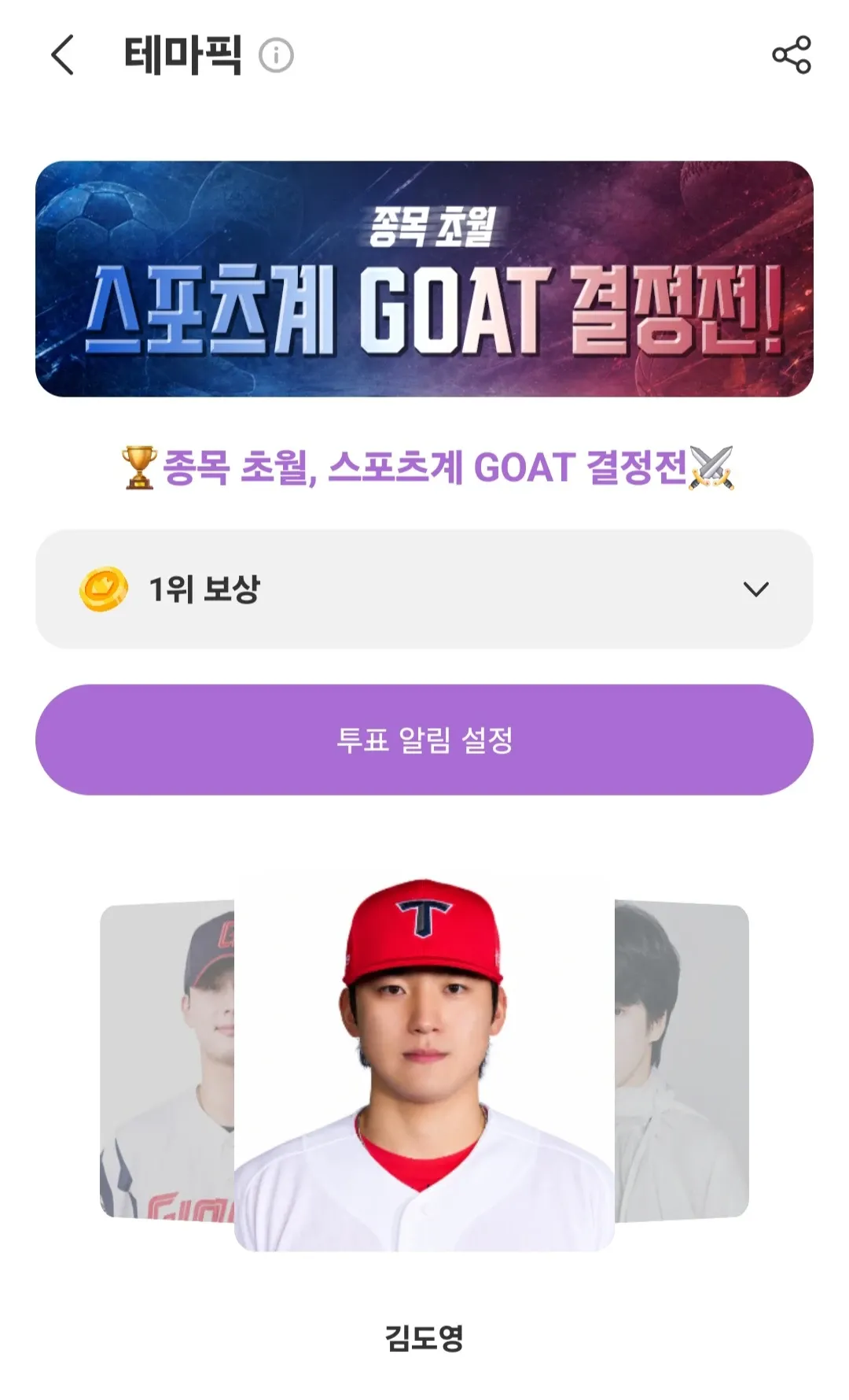 김도영의 최신 사진