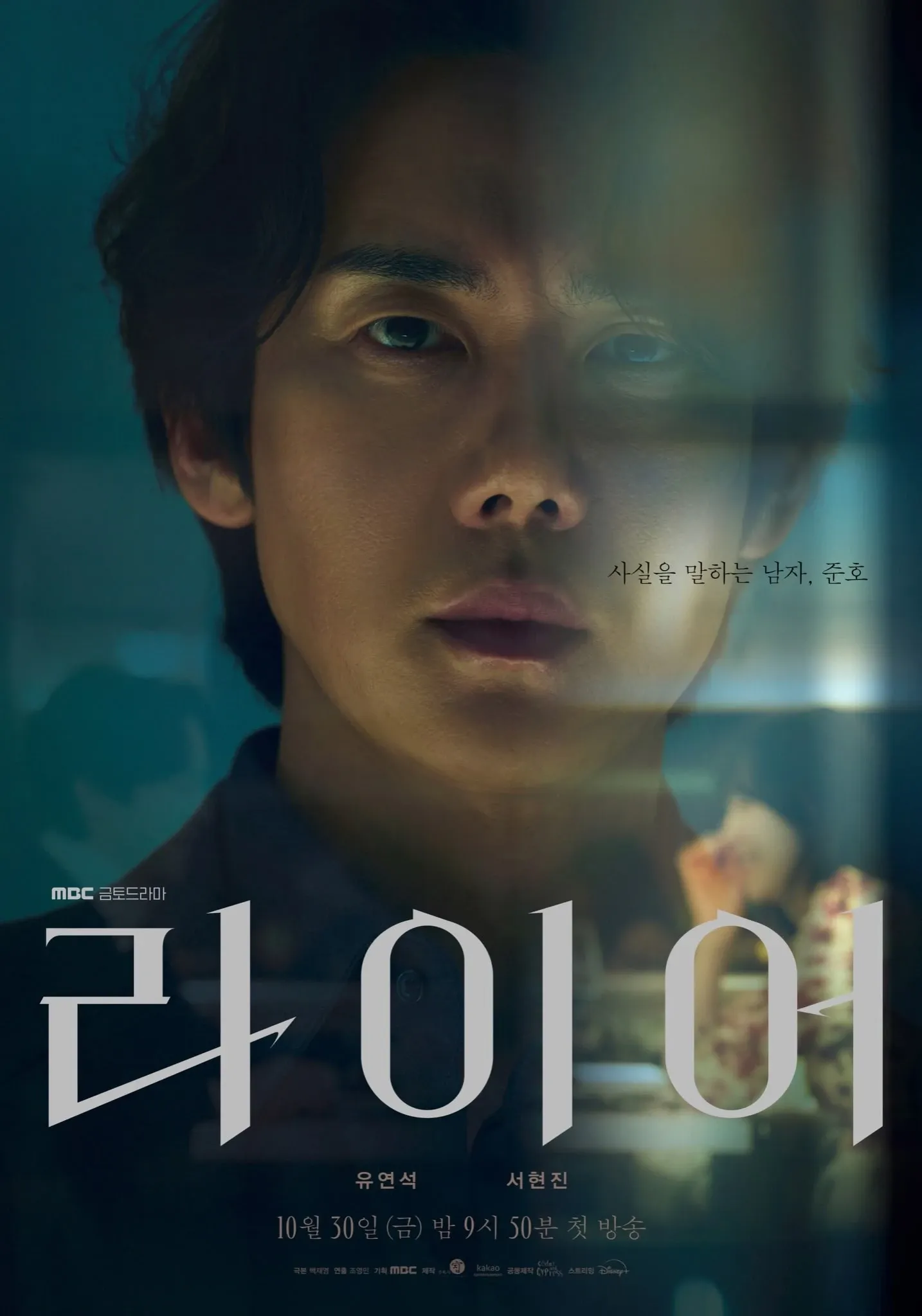 A moment captured by a fan of Yoo Yeonseok
