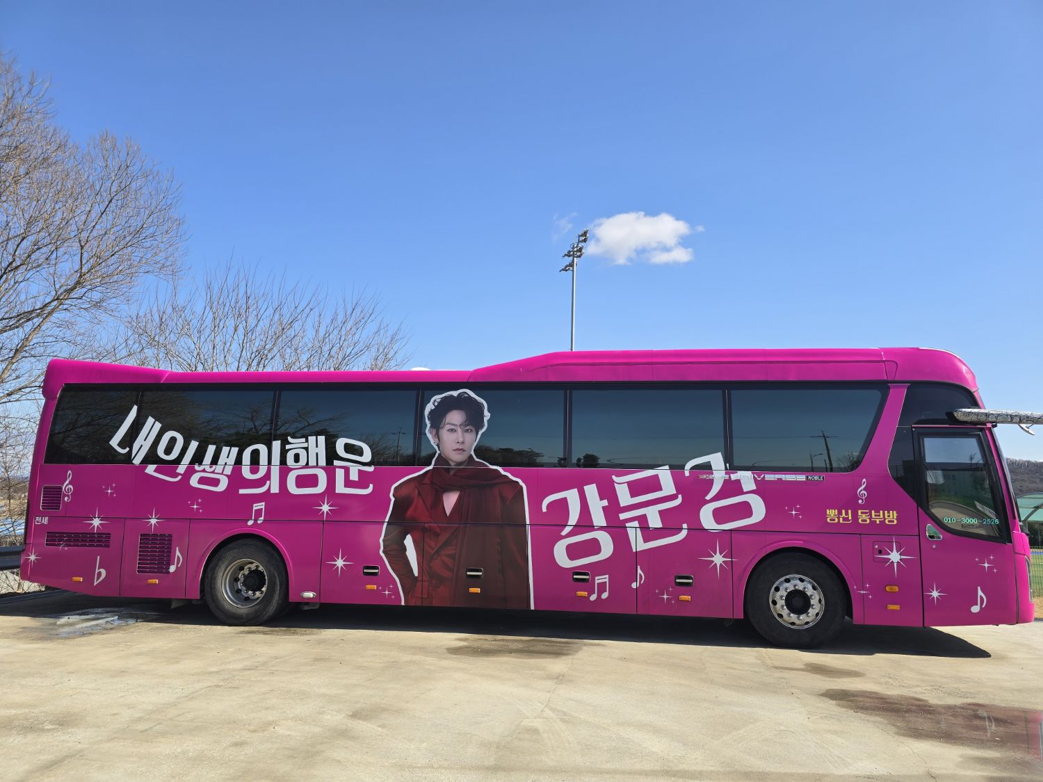 Recent activity shot of Kang Moonkyung