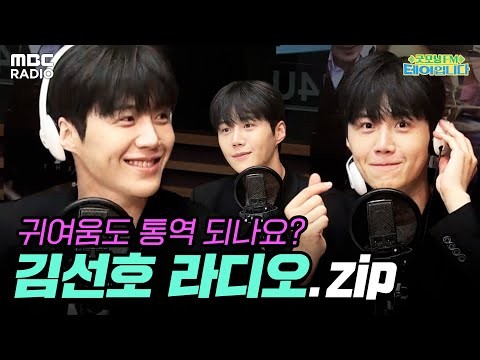 김선호 팬이 찍은 순간