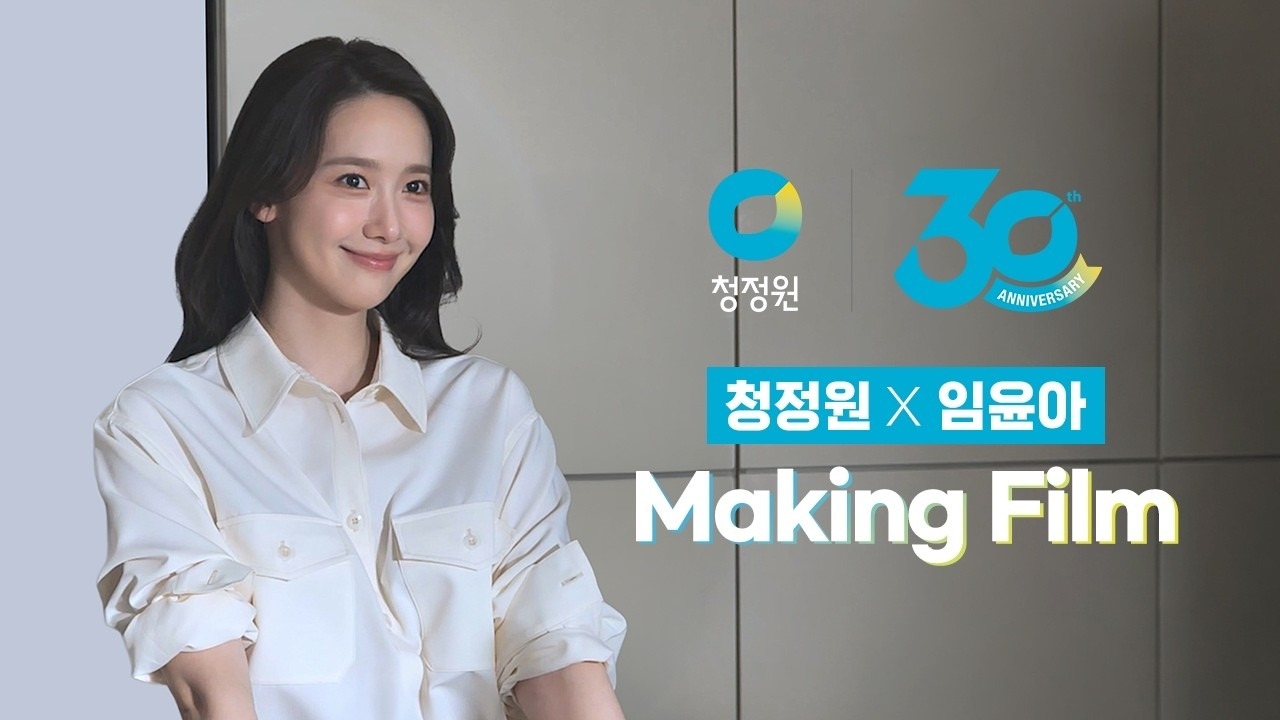 A moment captured by a fan of Yoona