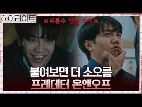 Momen yang diabadikan oleh penggemar Lee Seunggi