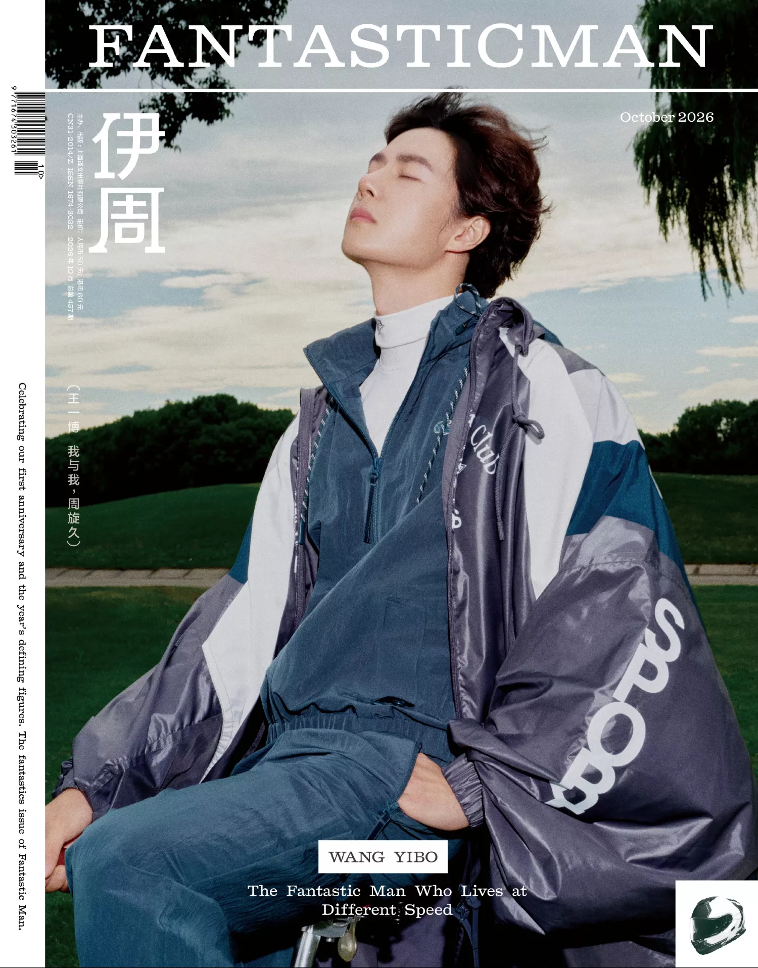 A moment captured by a fan of Wang Yibo