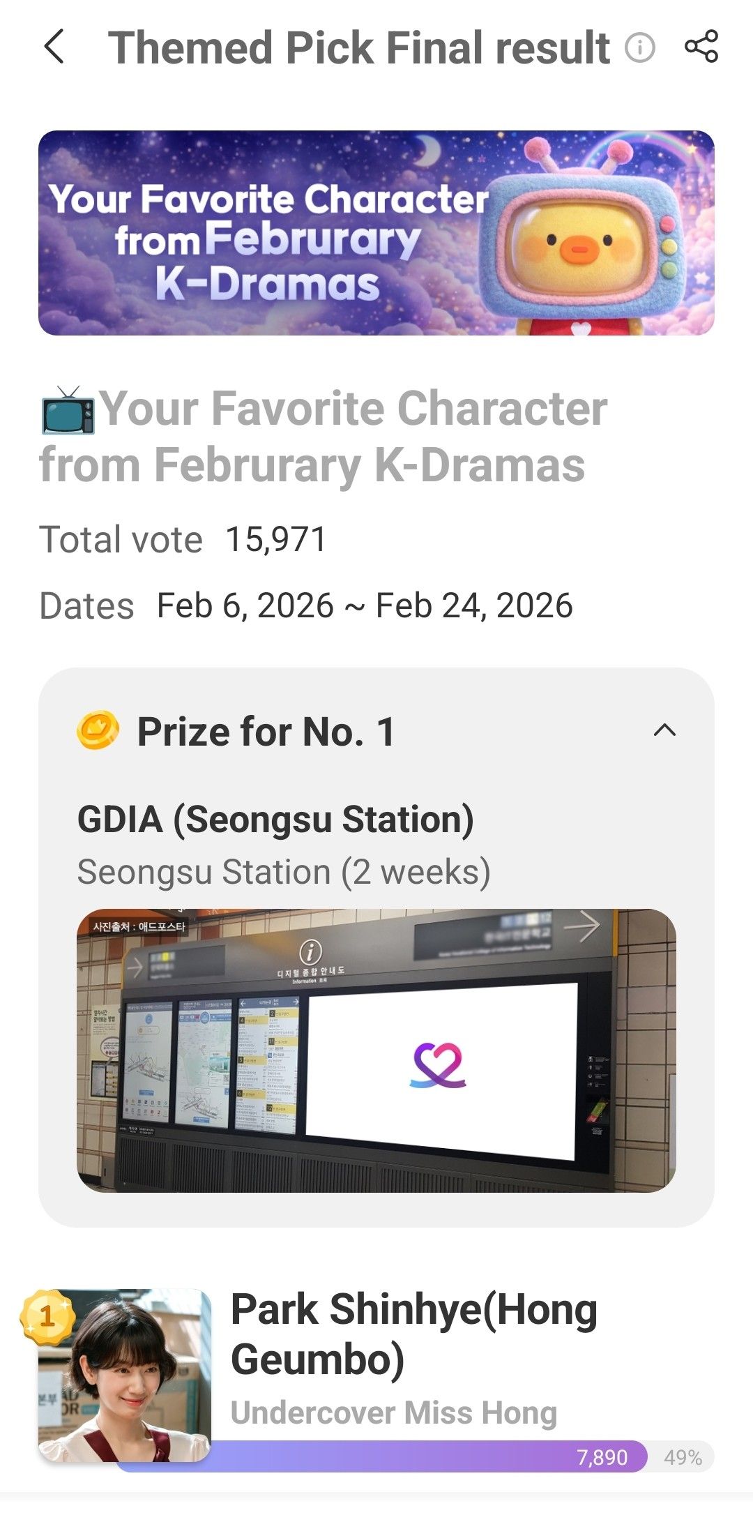 Representative background image loved by Park Shinhye fandom