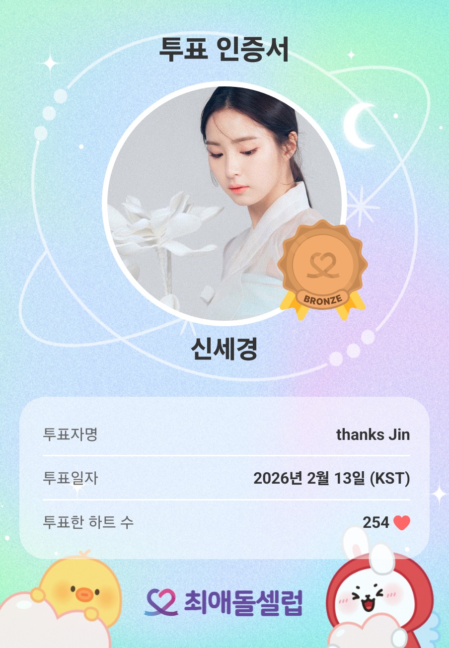 Latest photo of Shin Sekyung