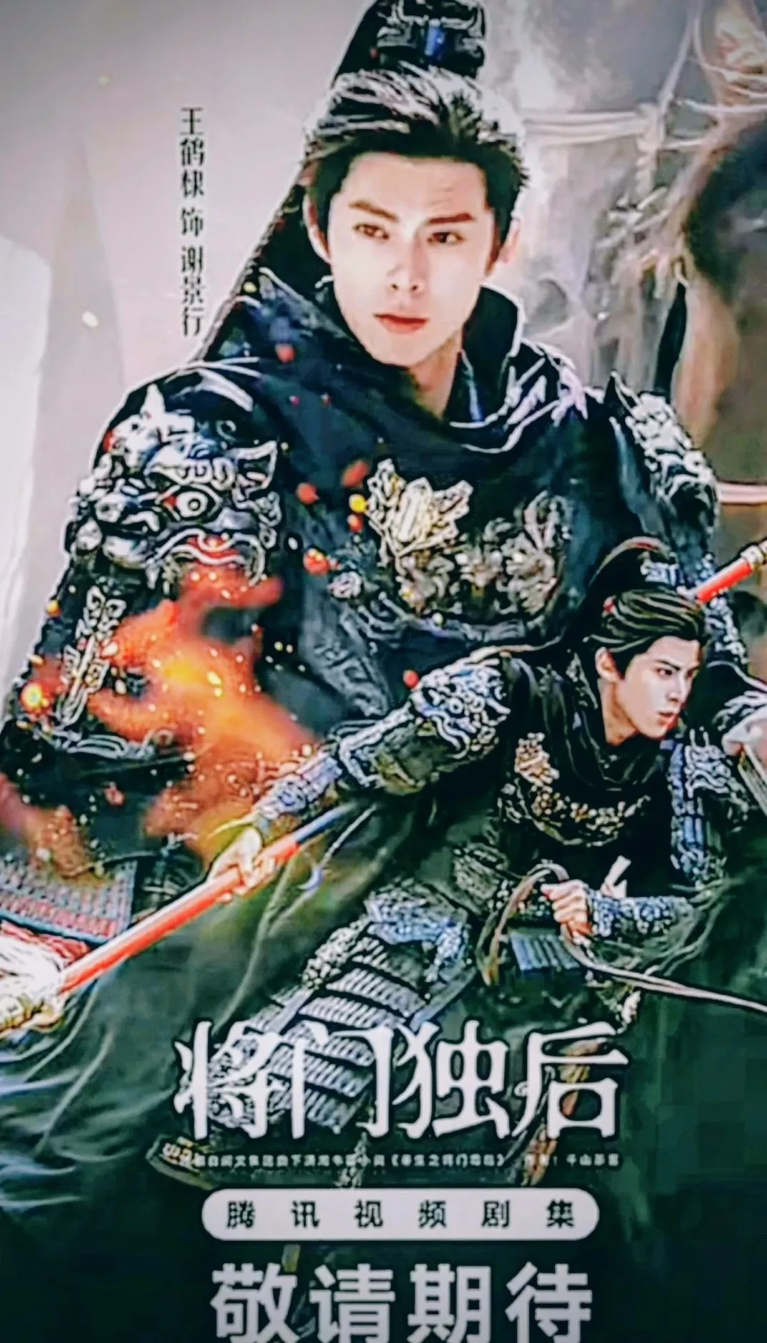 A moment captured by a fan of Dylan Wang