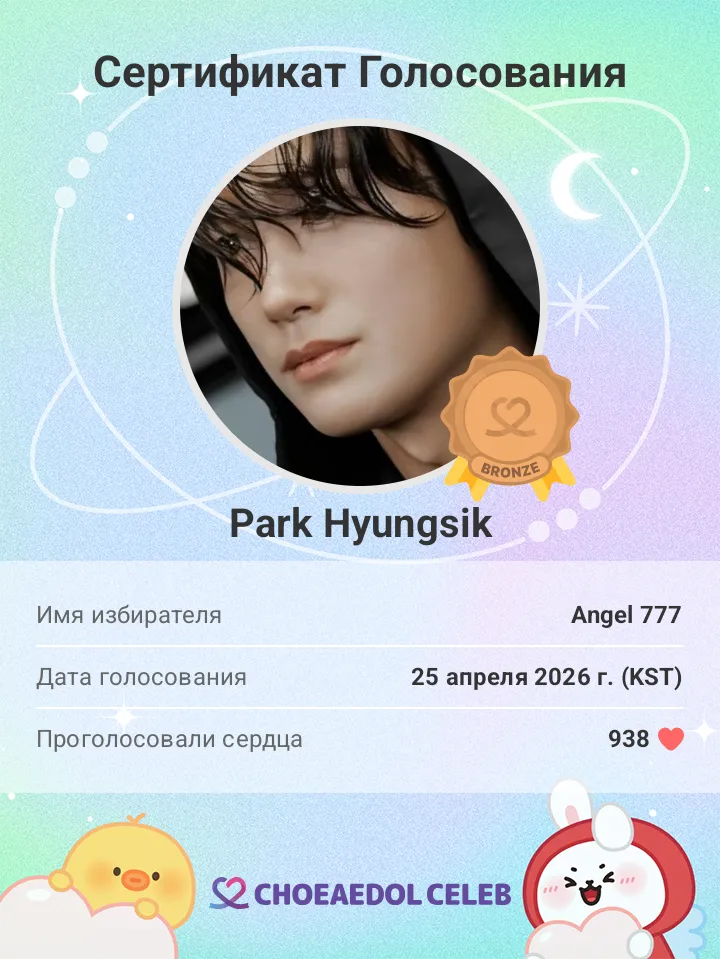 A moment captured by a fan of Park Hyungsik