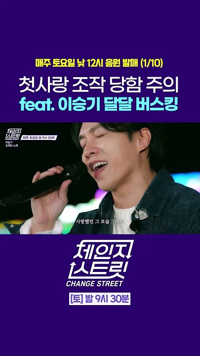 Recent activity shot of Lee Seunggi