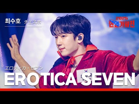 Behind-the-scenes cut of Choi Sooho