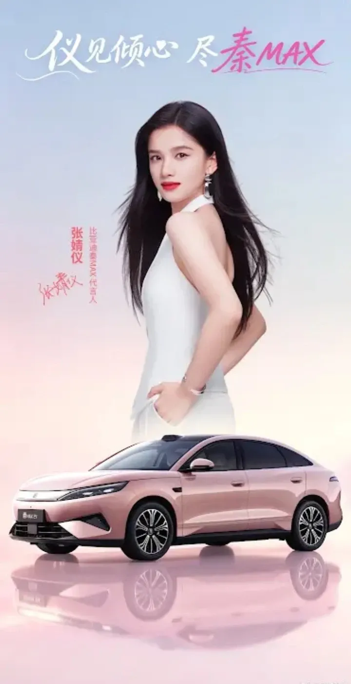 Representative background image loved by Jingyi Zhang fandom