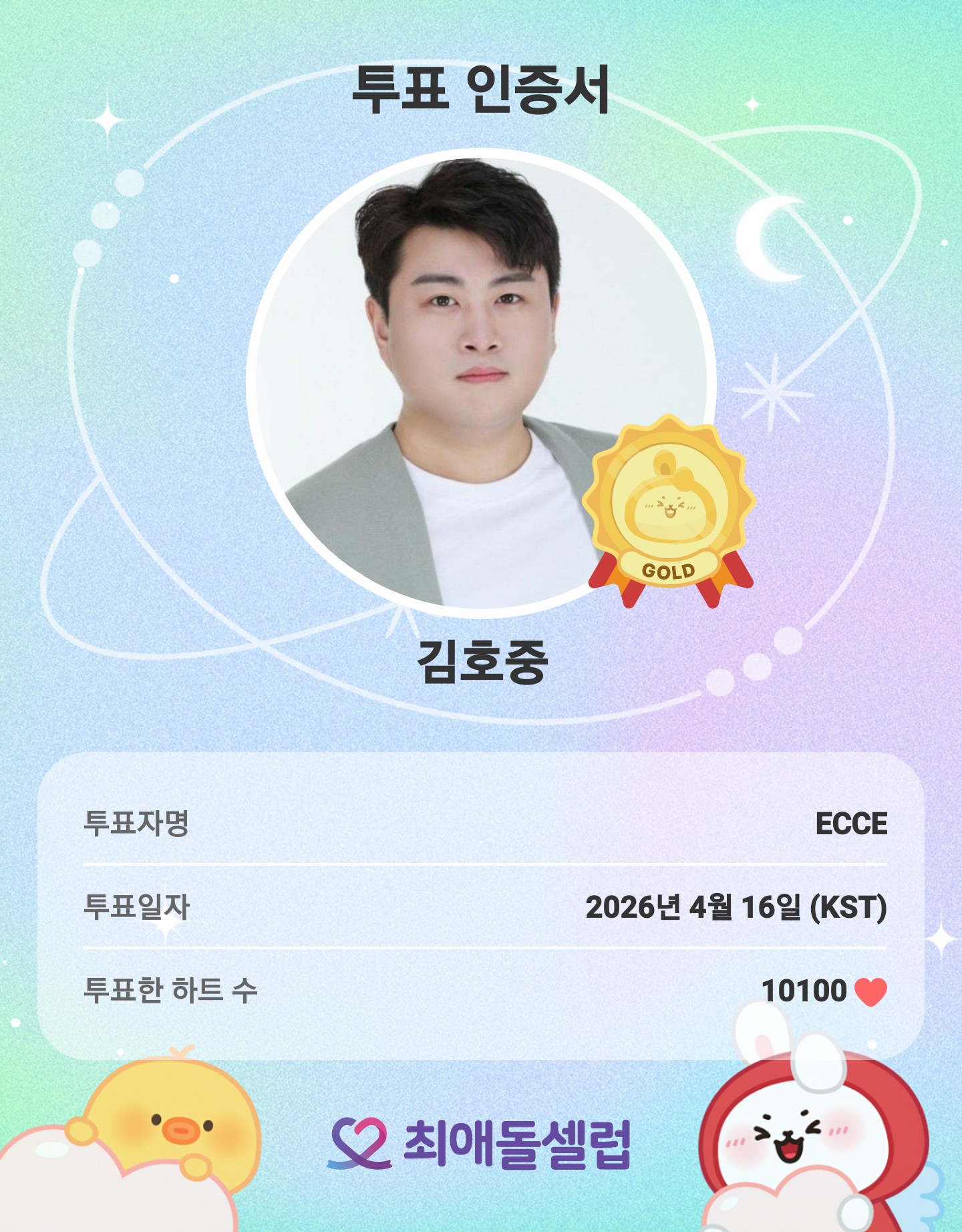 A moment captured by a fan of Kim Hojoong