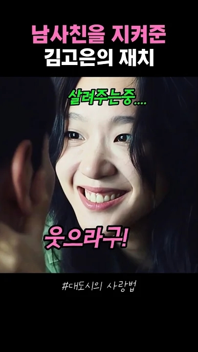 粉絲拍下的金高銀瞬間