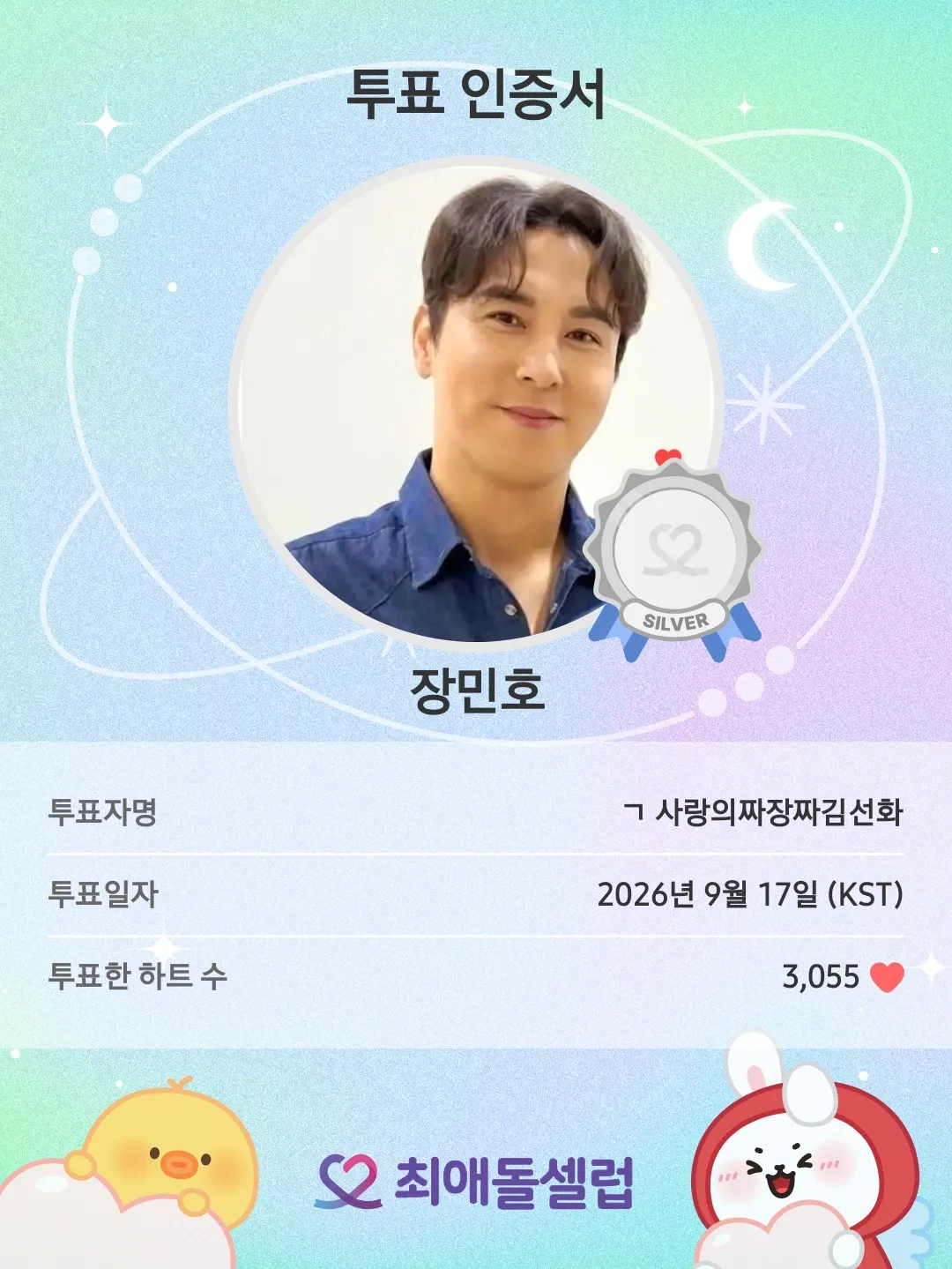 Momen yang diabadikan oleh penggemar Jang Minho