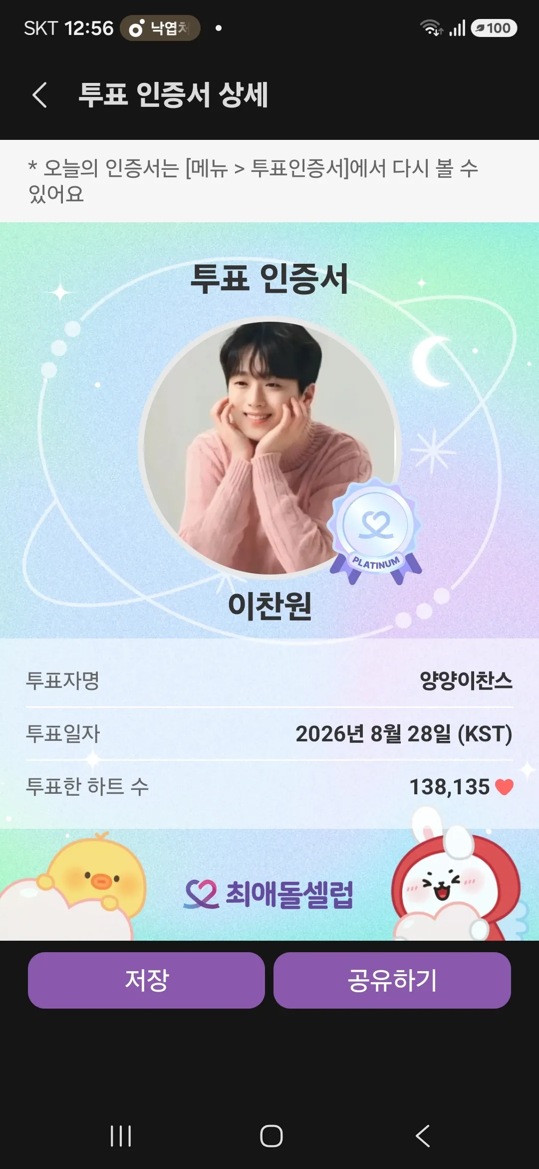 Foto terbaru dari Lee Chanwon
