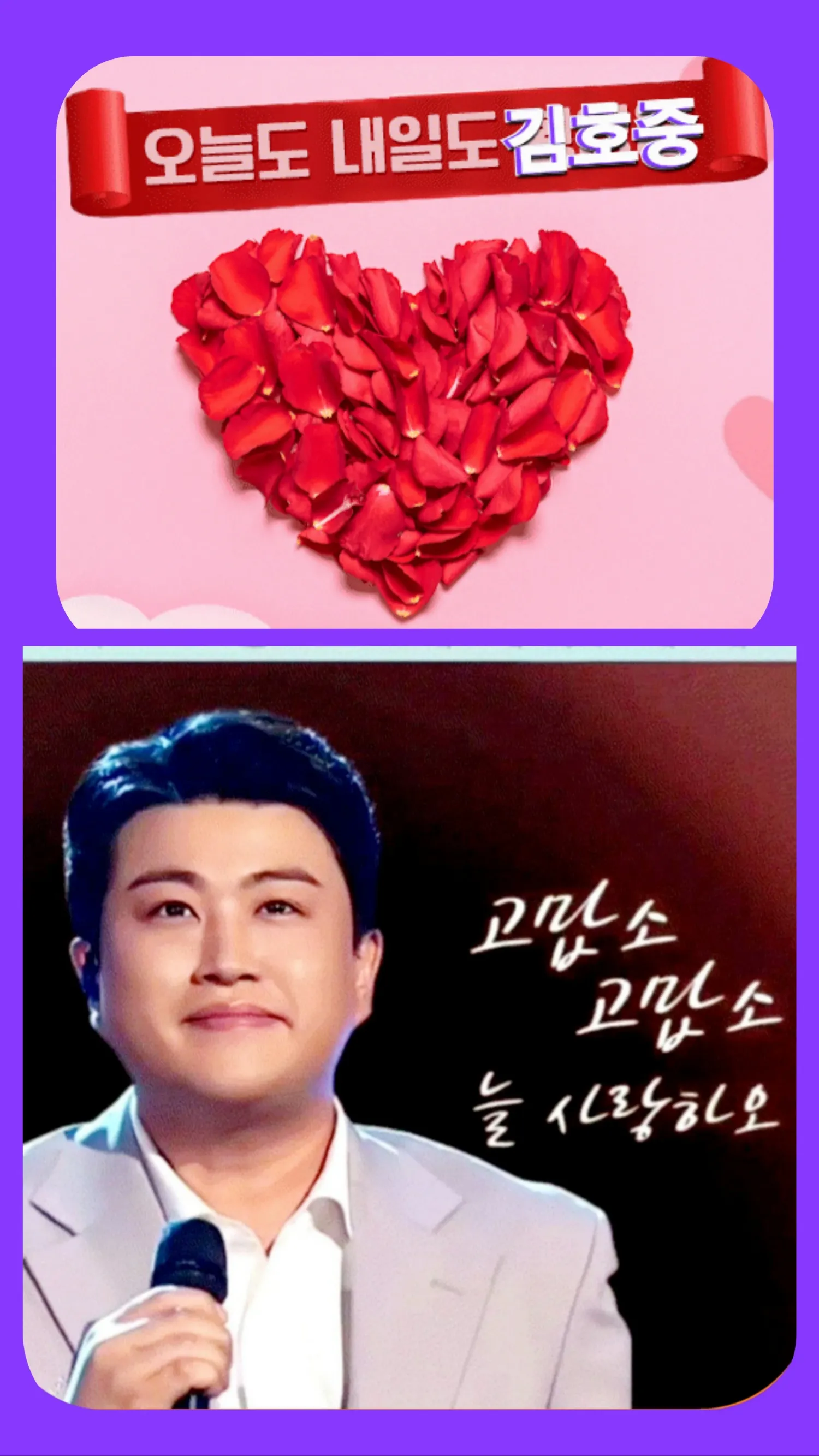 金浩中的幕后花絮