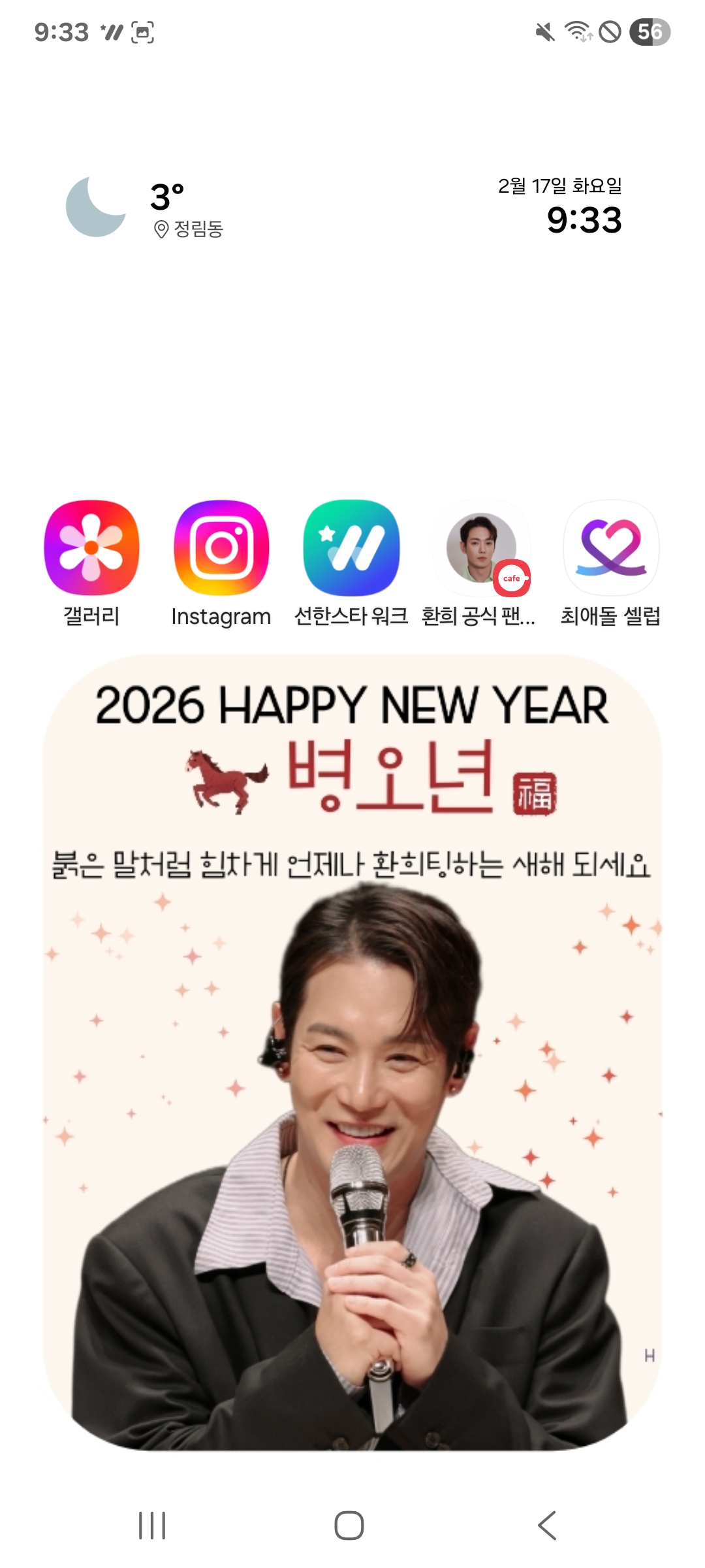 Today's popular wallpaper in Hwanhee community