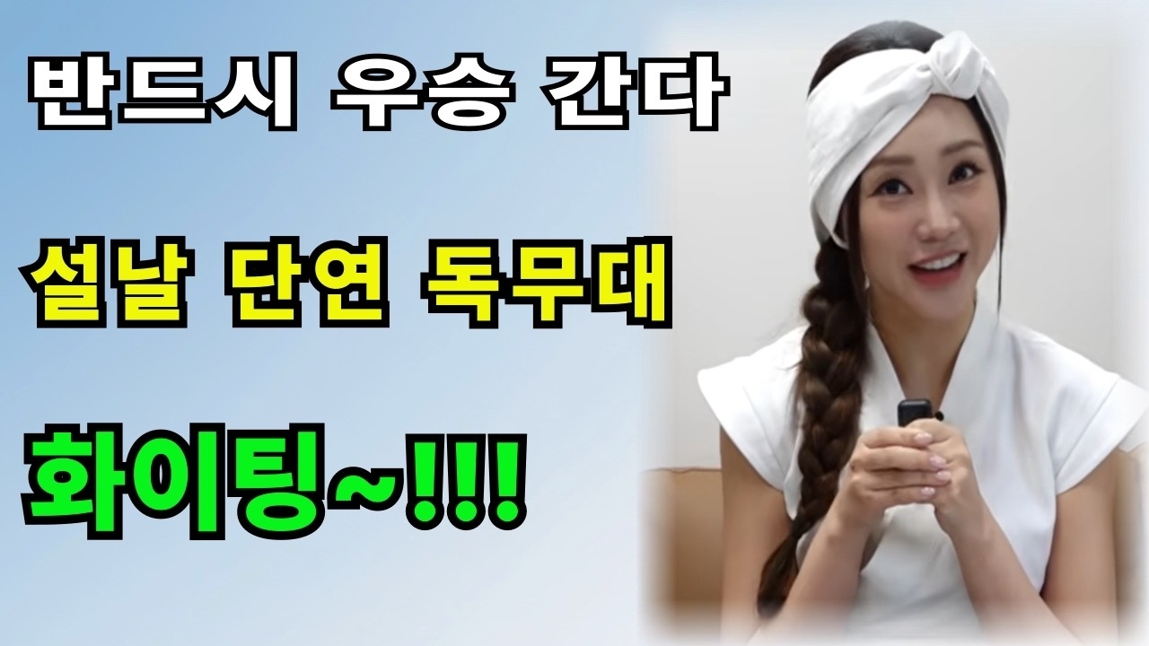 홍지윤의 최신 사진