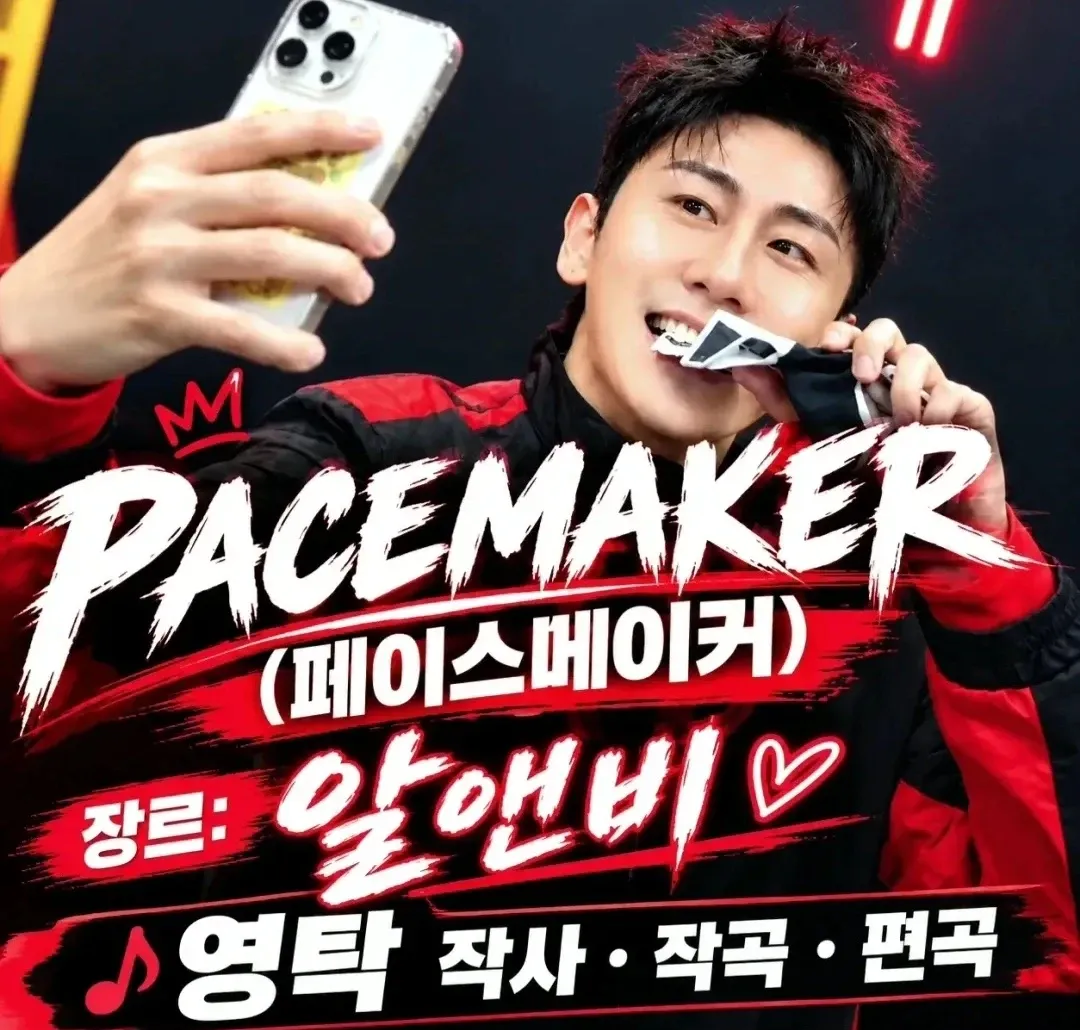 영탁의 최신 사진