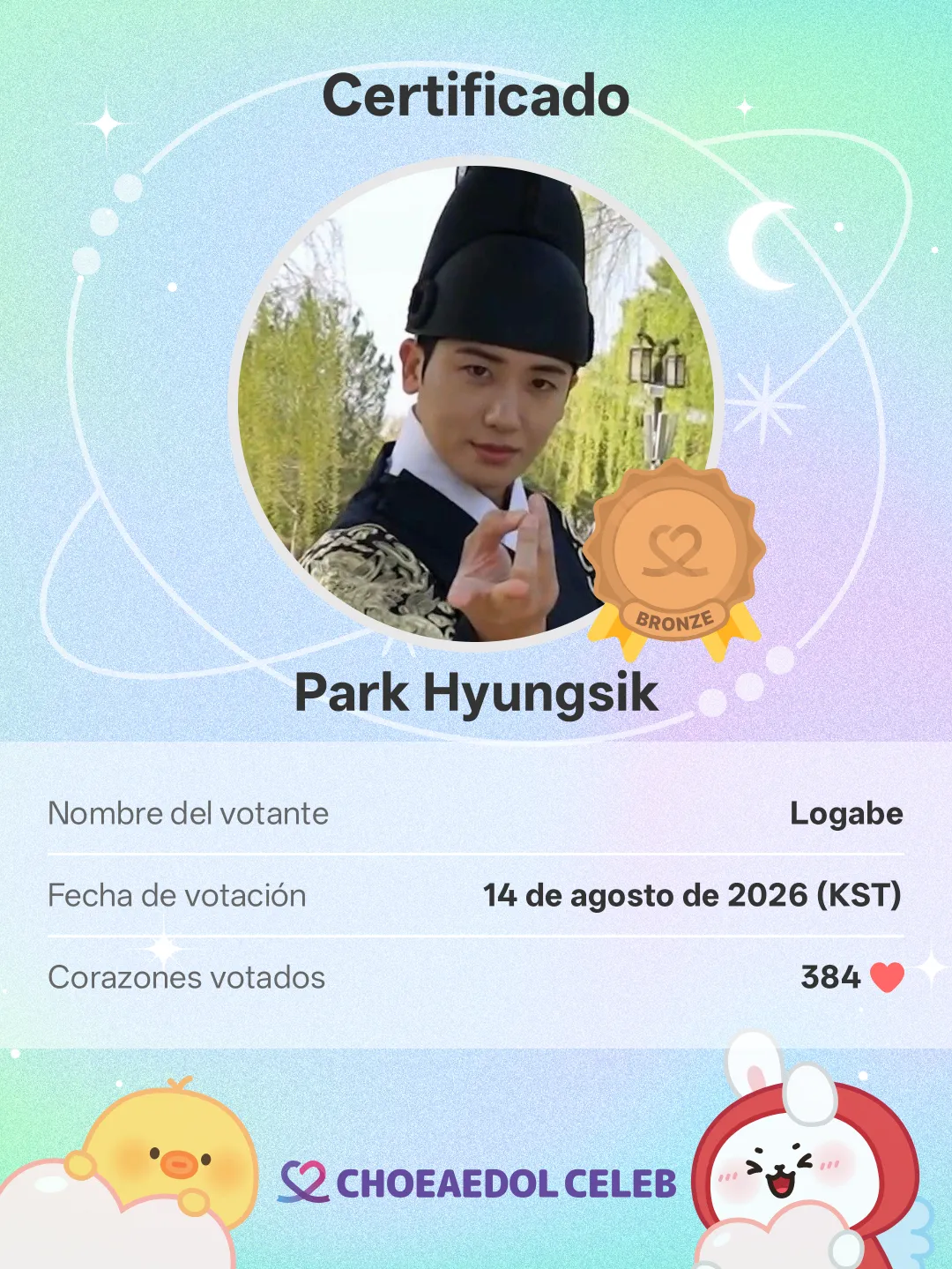 Recent activity shot of Park Hyungsik