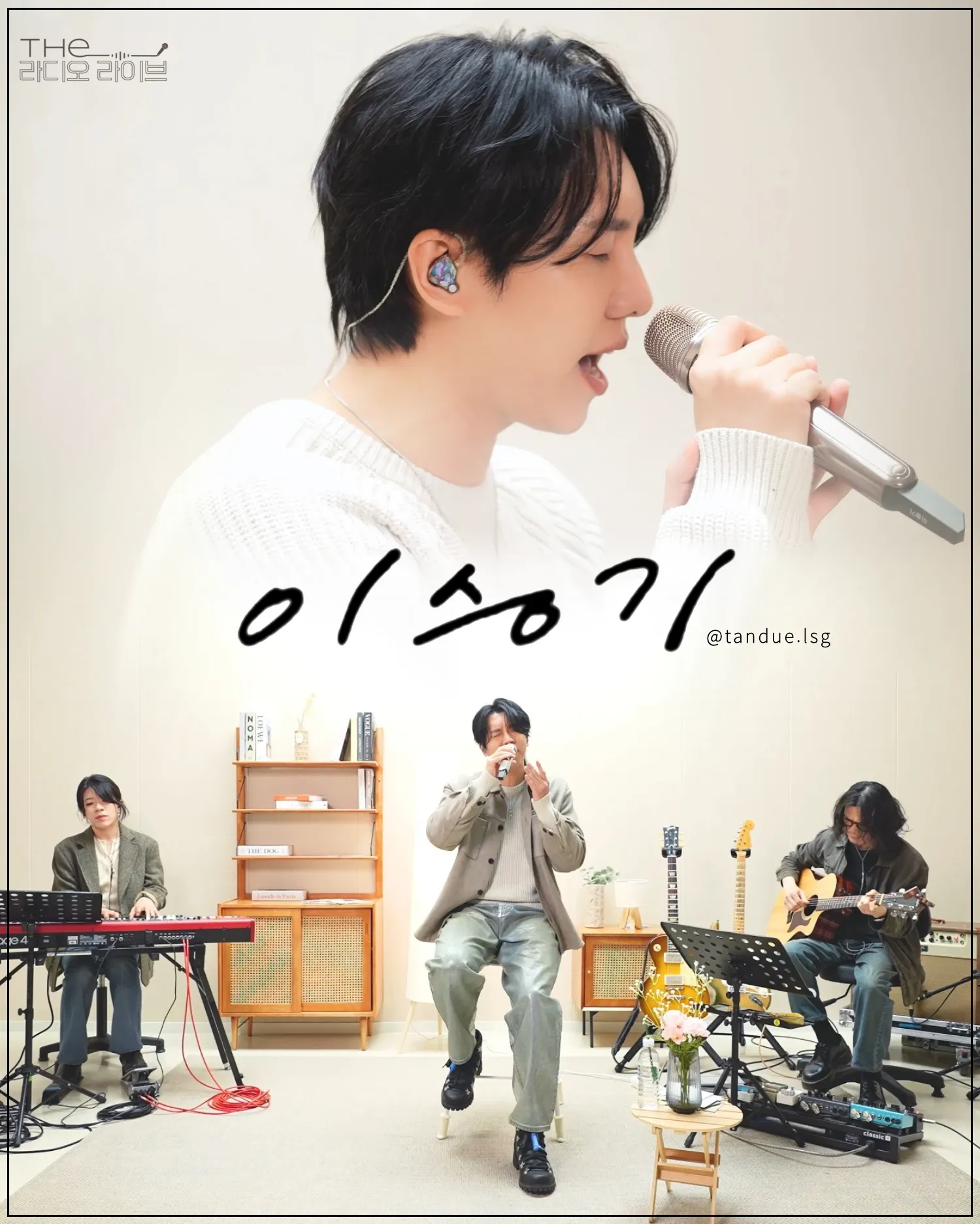 이승기의 비하인드 컷