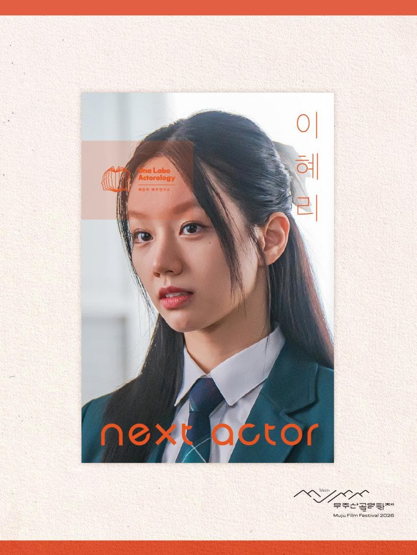 Behind-the-scenes cut of Hyeri