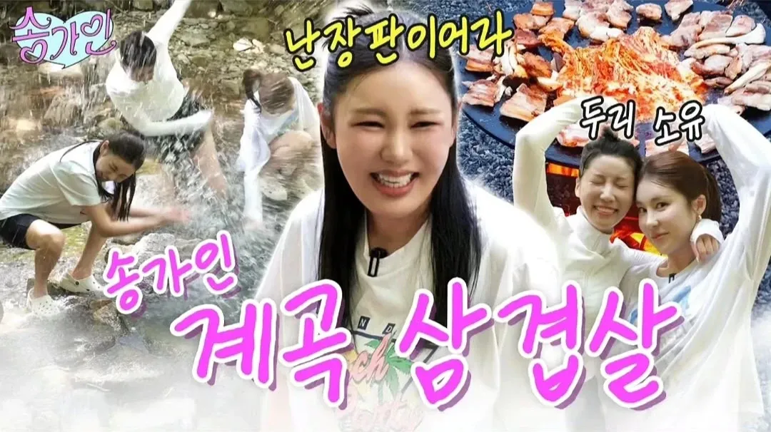 송가인의 최신 사진