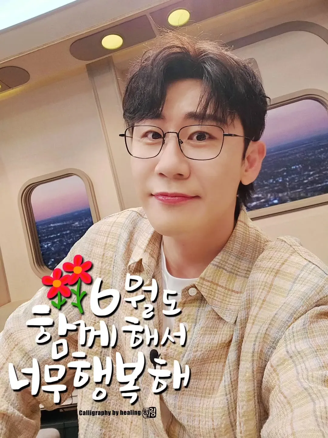 영탁 팬이 찍은 순간