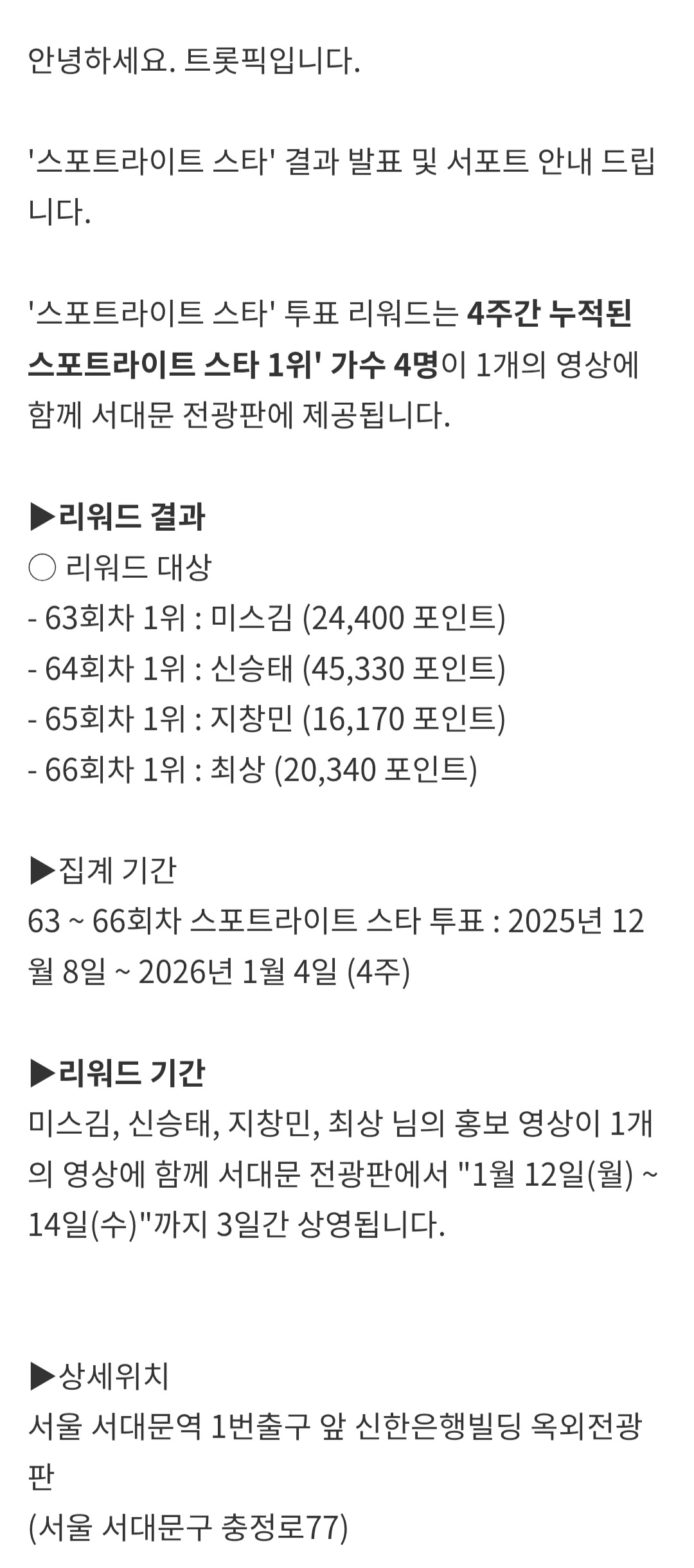 A moment captured by a fan of Miss Kim