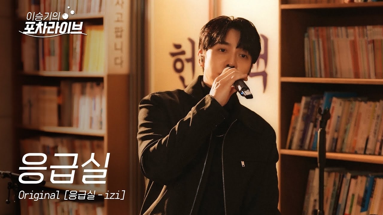 李升基的近期活动照