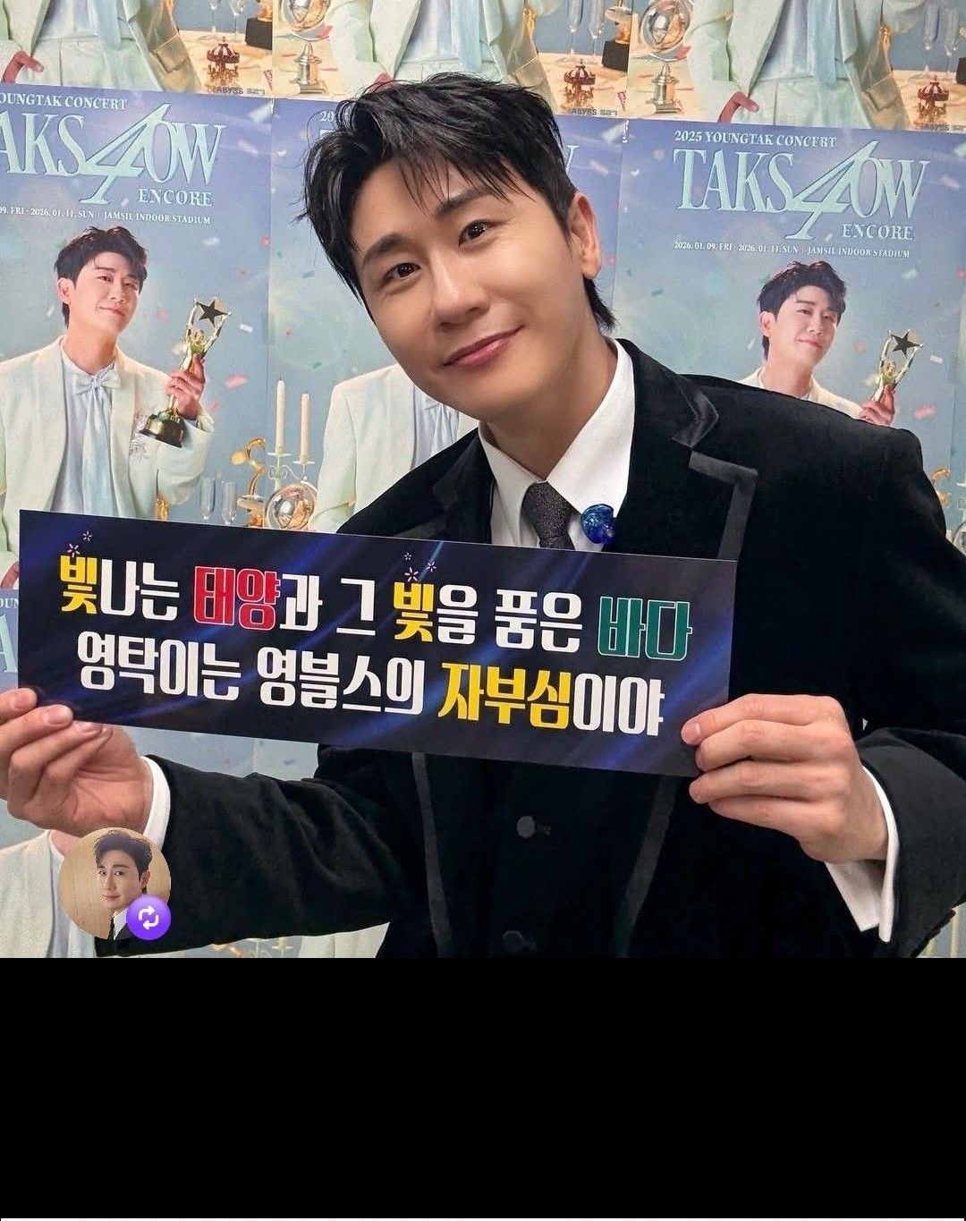 粉絲拍下的永卓瞬間